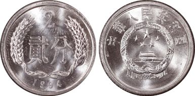 1994 2 Fen Sun-A77a MS67