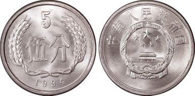 1994 5 Fen Sun-A78a MS69