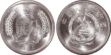 1995 2 Fen Sun-A80a MS68