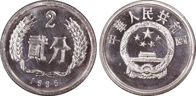 1995 2 Fen Sun-A80b PR68DCAM