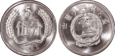 1995 5 Fen Sun-A81a MS69