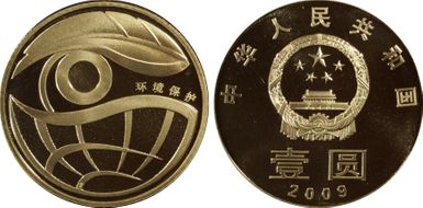 2009 Yuan Sun-J90b Environment PR69DCAM