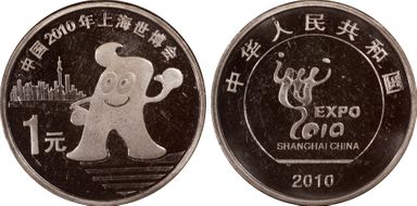 2010 Yuan Sun-J91a Shanghai Expo MS67