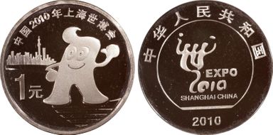 2010 Yuan Sun-J91b Shanghai Expo PR69DCAM