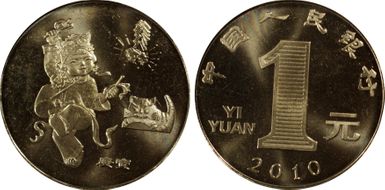 2010 Yuan Sun-J92a Tiger MS68