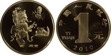 2010 Yuan Sun-J92b Tiger PR69DCAM