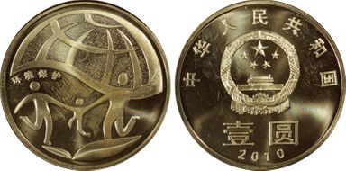 2010 Yuan Sun-J94a Environment MS67