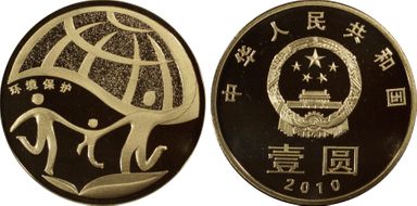2010 Yuan Sun-J94b Environment PR69DCAM