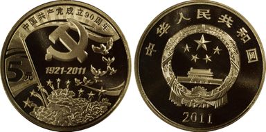 2011 5 Yn Sun-J95b 90th Anniv. CCP PR70DCAM