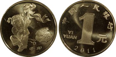 2011 Yuan Sun-J96a Rabbit MS69