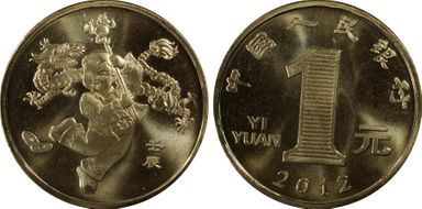 2012 Yuan Sun-J97a Dragon MS69