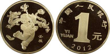 2012 Yuan Sun-J97b Dragon PR69DCAM