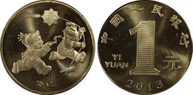 2013 Yuan Sun-J98a Snake MS69