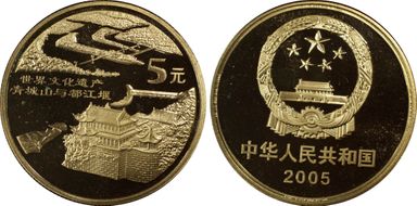 2005 5 Yn Sun-J72b Green City Hall PR69DCAM