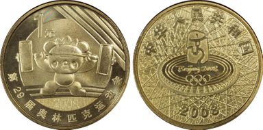 2008 Yuan Sun-J76a Olympic Lifting MS69