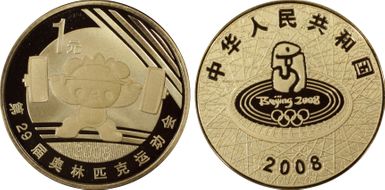 2008 Yuan Sun-J76b Weightlifting PR70DCAM