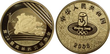 2008 Yuan Sun-J77b Swimming PR70DCAM