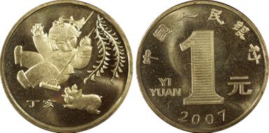 2007 Yuan Sun-J80a Year of the Pig MS68