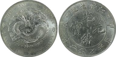 (1904)甲辰 $1 LM-257A Fewer Spines N1