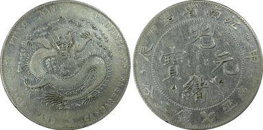 (1904)甲辰 $1 LM-259 w/ Rosettes N1