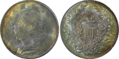 (1914)三 $1 LM-63H 圎 CN MS64