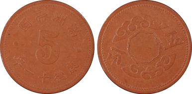 (1944) KT11 5 Fen Y-A13a Red Fiber MS64