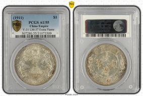 (1911)三 $1 Y-31 LM-37 Extra Flame AU55