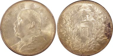 (1914)三 $1 LM-63H 圎 CN N1