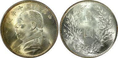 (1921)十 $1 Y-329.6 LM-79 Dbl ★s 年NC MS66