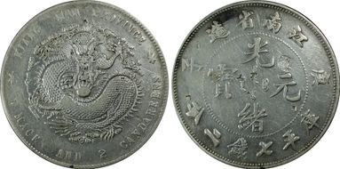 (1900)庚子 $1 LM-230 平 Curved 庚 NC N1