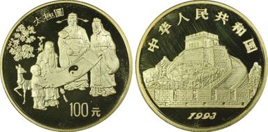 1993 100 Yn Inventions-Yin Yang PR69DCAM