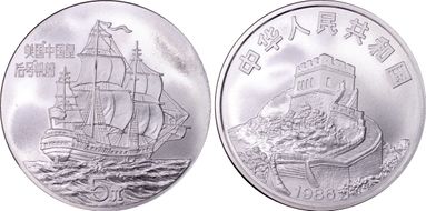 1986 5 Yn Empress of China MS69