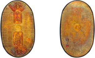 (1860-67) Koban JNDA 09-23 Man'en 万 延 AU55