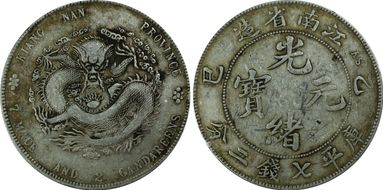 (1905)乙巳 $1 LM-262 "SY" N1