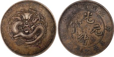 (1901)辛丑 $1 LM-241 Thin HAH N1