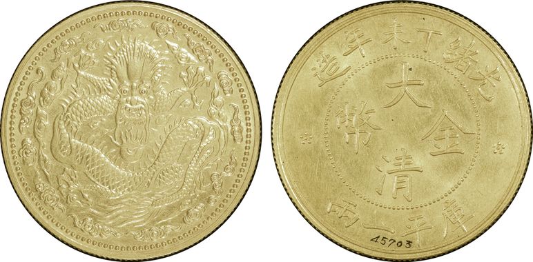 Cert 17229398 - Coin Image