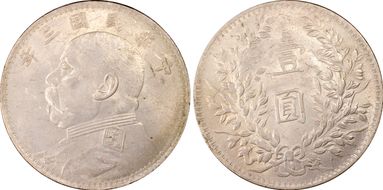 (1914)三 $1 LM-63D Kansu Str 民 MS62