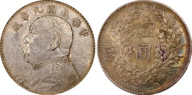 (1920)九 $1 Y-329.6 LM-77 年 造 NC AU55