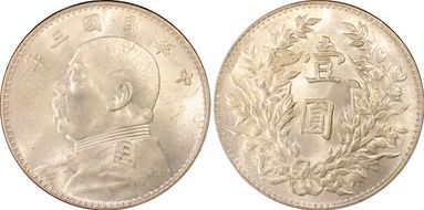 (1914)三 $1 Y-329 LM-63 Recut ★ 圎 CN MS64