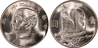 (1934)二十三 $1 LM-110 K-624 MS65