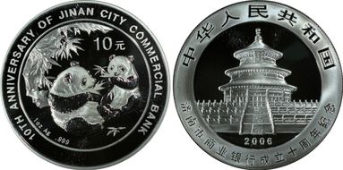 2006 10 Yn Jinan City Comm Bank PAN-421A MS70