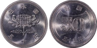 (1958) S33 50 Yen JNDA 02-5 MS64