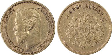 1898 АГ 5 Rbl Bit-20 AU50