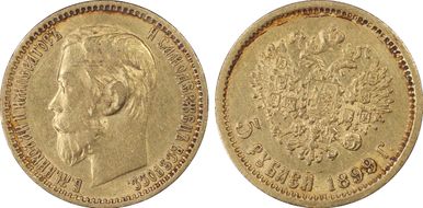 1899 ЭБ 5 Rbl Bit-23  Au N1