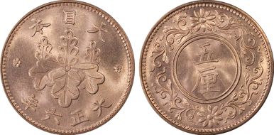 (1917) T6 5 Rin JNDA 01-54 MS67RD