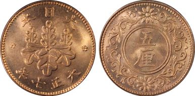 (1918) T7 5 Rin JNDA 01-54 MS66+ RD