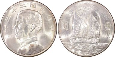 (1934)二十三 $1 LM-110 K-624 MS61
