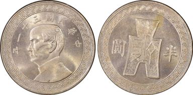 (1942)三十一 50C Y-362 DDO MS64