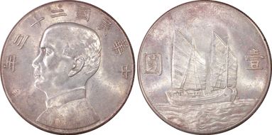 (1934)二十三 $1 LM-110 K-624 MS61