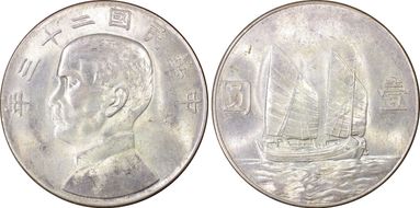 (1934)二十三 $1 LM-110 K-624 AU58